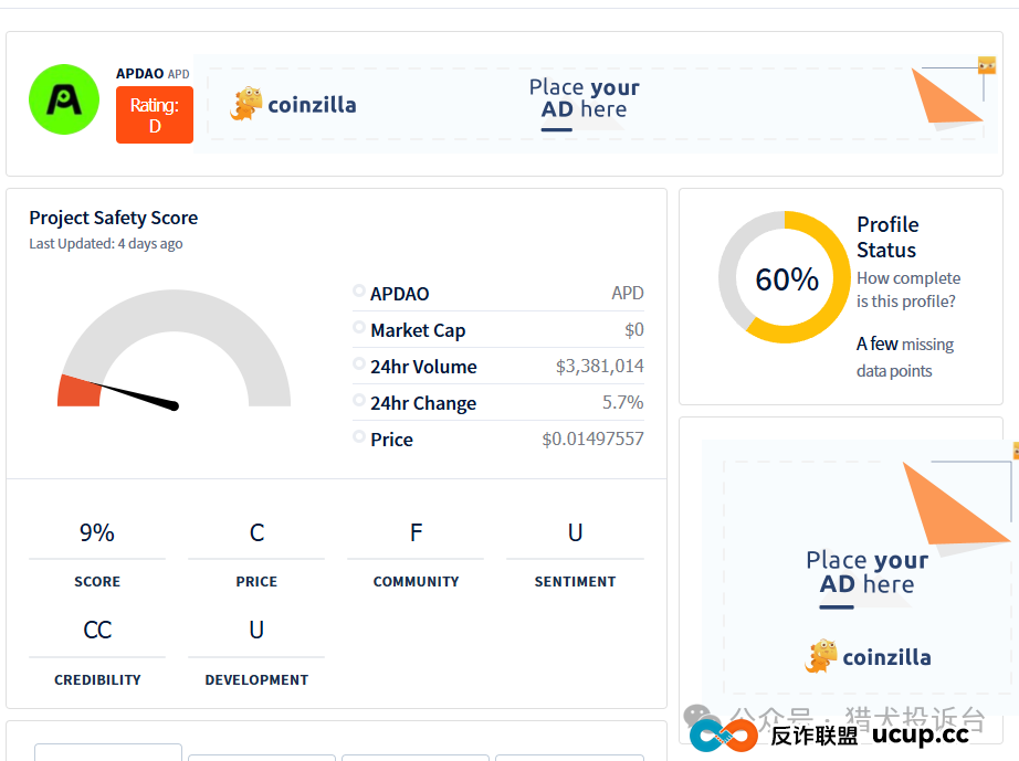 APDAO优卡深度剖析:高收益、锁仓、实体卡包装下的资金盘结构(2) APDAO优卡深度剖析:高收益、锁仓、实体卡包装下的资金盘结构(2)