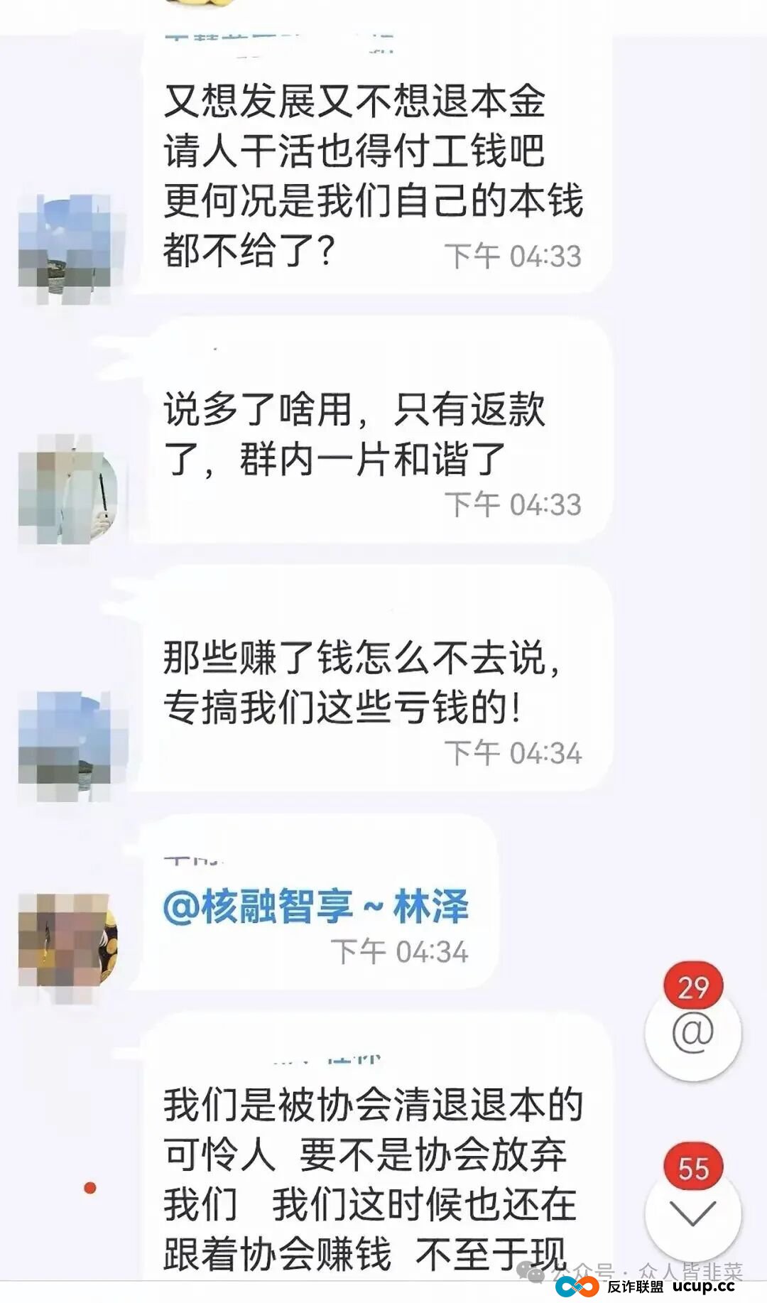 又崩了！核融智盈诈骗资金盘，上线没多久就崩盘，参与的玩家损失惨重！(1)