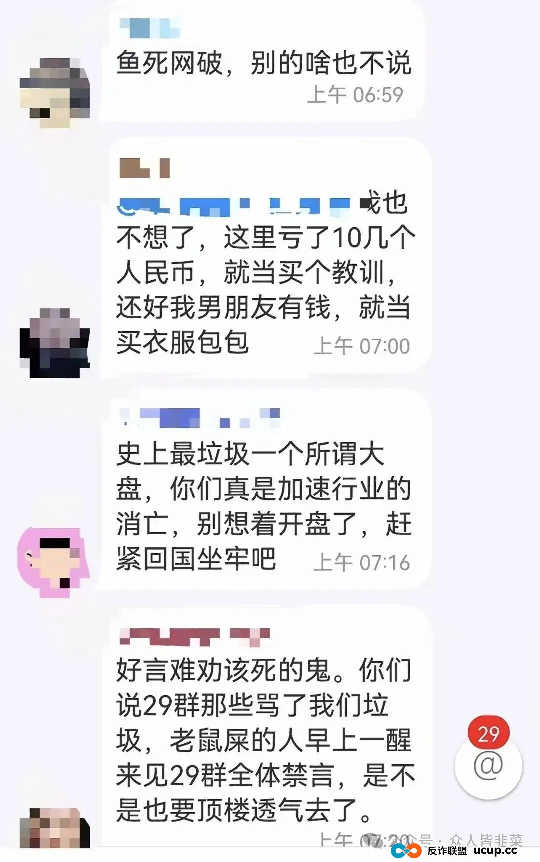 又崩了！核融智盈诈骗资金盘，上线没多久就崩盘，参与的玩家损失惨重！(4)