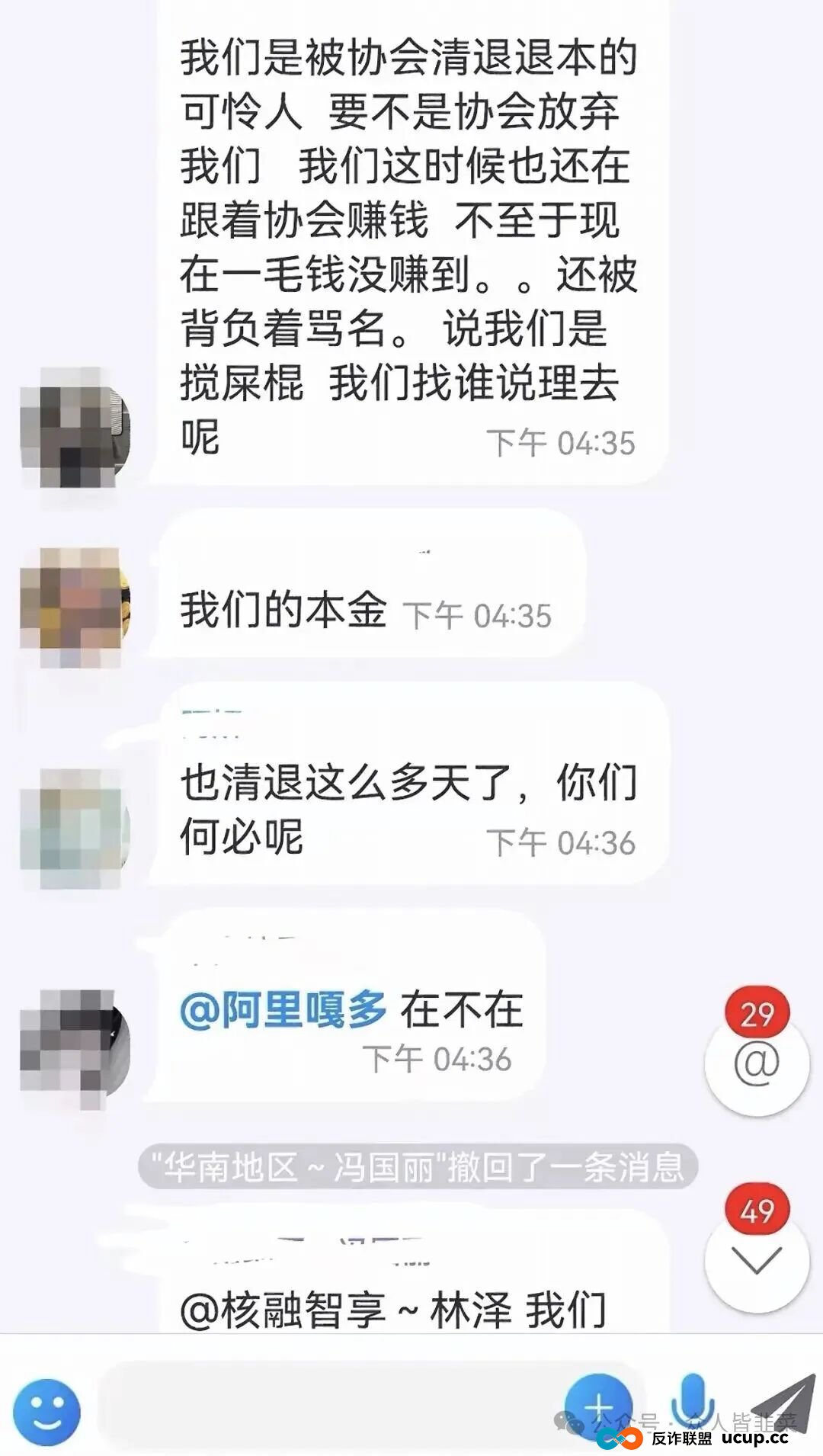又崩了！核融智盈诈骗资金盘，上线没多久就崩盘，参与的玩家损失惨重！(2)