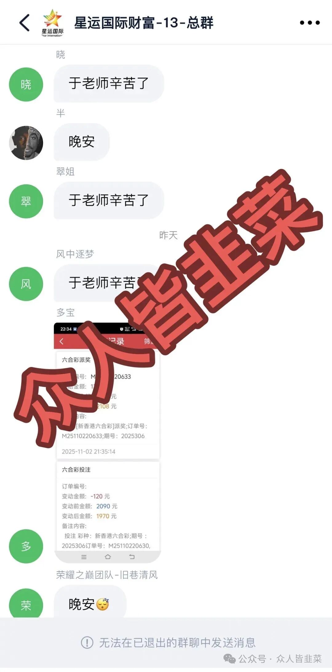 避雷!《星运国际》这个诈骗项目开始杀猪,随时跑路,千万别碰!(1) 避雷!《星运国际》这个诈骗项目开始杀猪,随时跑路,千万别碰!(1)