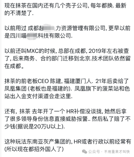 抹茶MEXC大量账户被冻,有用户被坑杀300万美金无法提现,即将暴雷!(9) 抹茶MEXC大量账户被冻,有用户被坑杀300万美金无法提现,即将暴雷!(9)
