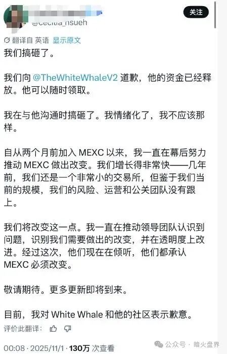 抹茶MEXC大量账户被冻,有用户被坑杀300万美金无法提现,即将暴雷!(6) 抹茶MEXC大量账户被冻,有用户被坑杀300万美金无法提现,即将暴雷!(6)