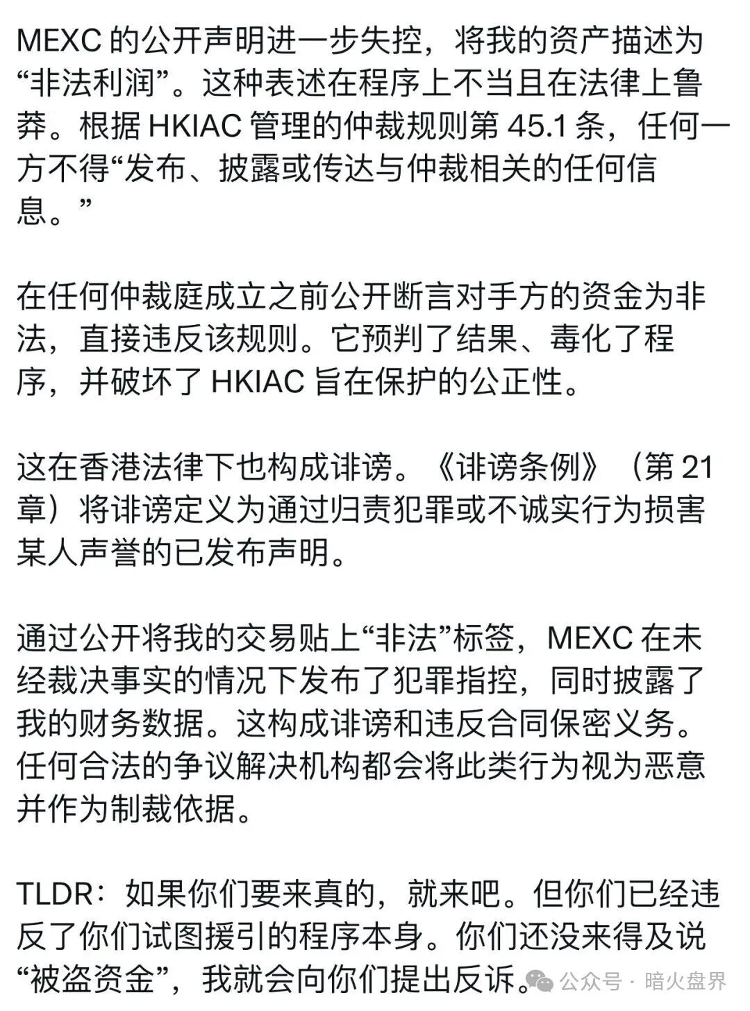 抹茶MEXC大量账户被冻,有用户被坑杀300万美金无法提现,即将暴雷!(5) 抹茶MEXC大量账户被冻,有用户被坑杀300万美金无法提现,即将暴雷!(5)