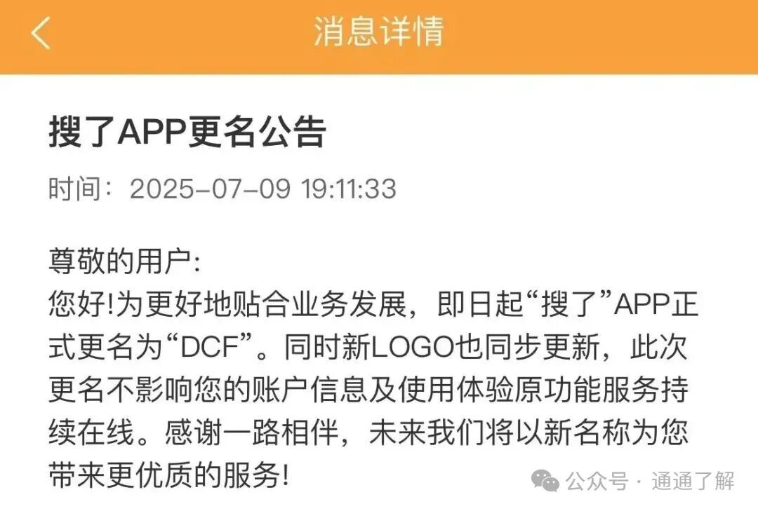 搜了宝提现危机大解析:百万投资者资金被套,警方发出严重警告!(4) 搜了宝提现危机大解析:百万投资者资金被套,警方发出严重警告!(4)