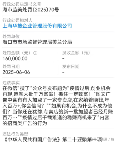 搜了宝提现危机大解析:百万投资者资金被套,警方发出严重警告!(6) 搜了宝提现危机大解析:百万投资者资金被套,警方发出严重警告!(6)