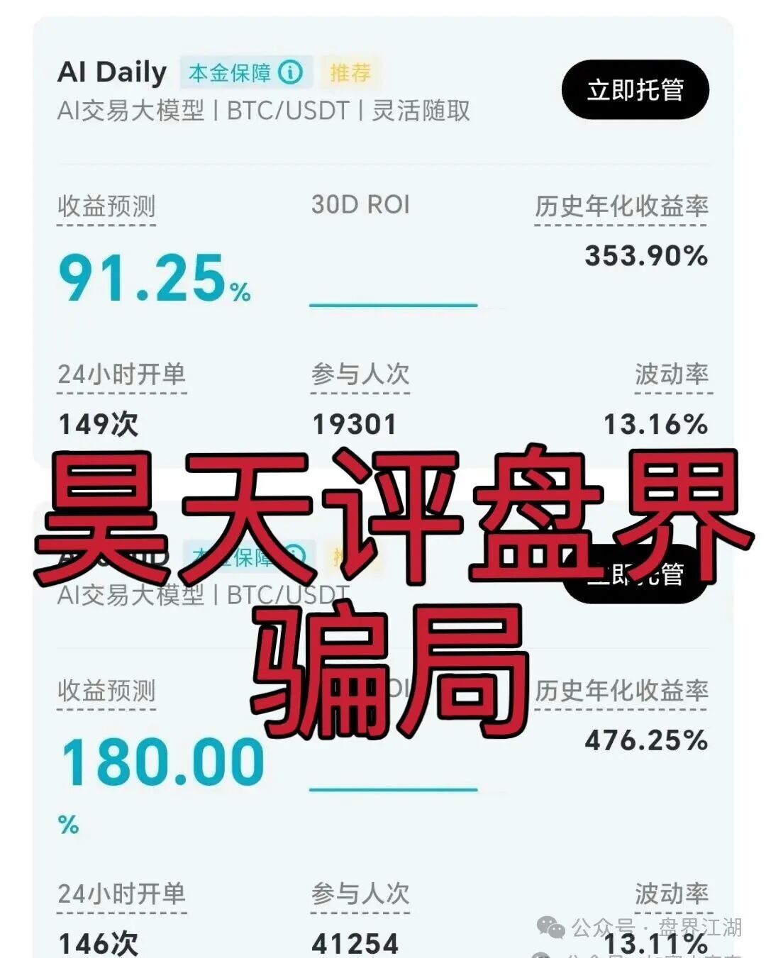 Bitradex币睿交易所又一个合约分红类资金盘骗局,年化收益高达180%,缅北诈骗团伙又来割韭菜了!(3) Bitradex币睿交易所又一个合约分红类资金盘骗局,年化收益高达180%,缅北诈骗团伙又来割韭菜了!(3)