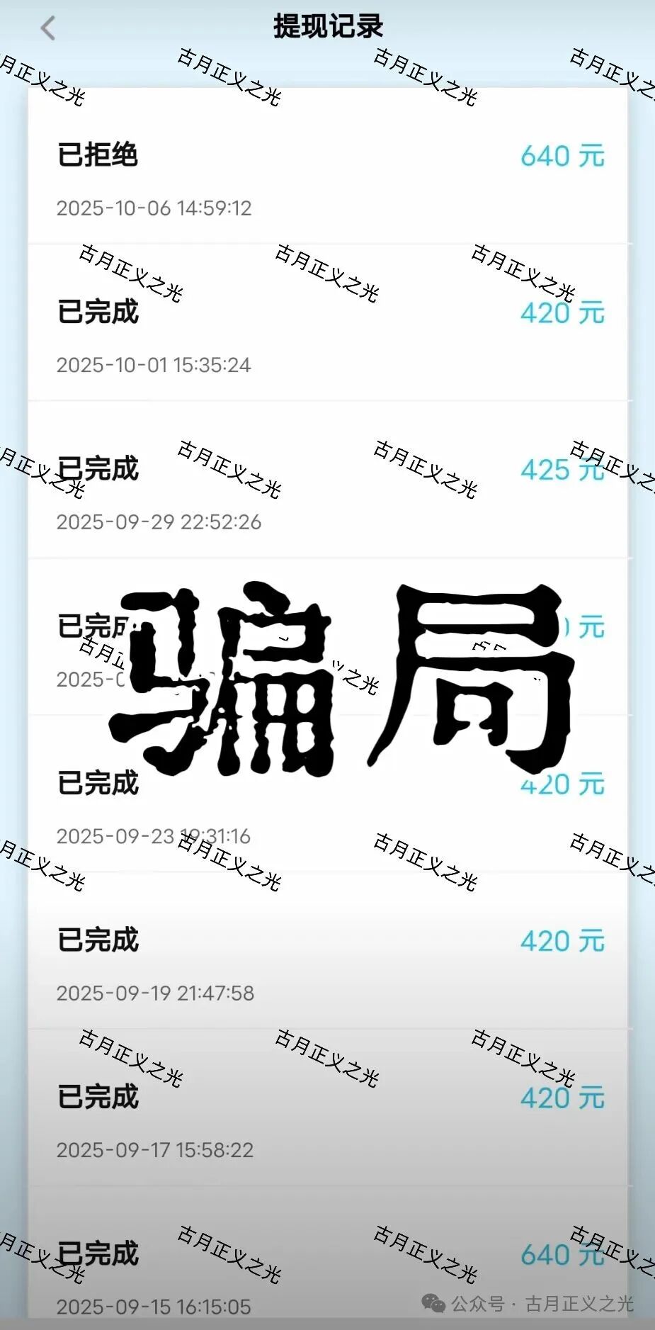 智联出行ZSTL资金盘骗局,开始最后的收割阶段了,各大活动频出,要崩盘跑路了…(3) 智联出行ZSTL资金盘骗局,开始最后的收割阶段了,各大活动频出,要崩盘跑路了…(3)