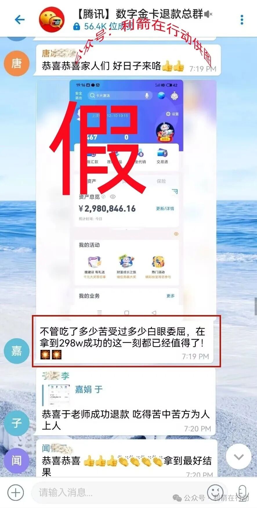 数字金卡,云数金融,健享银行...这7个项目是骗局,有人被骗10多万元,项目中的“精准扶贫”就是精准诈骗!(9) 数字金卡,云数金融,健享银行...这7个项目是骗局,有人被骗10多万元,项目中的“精准扶贫”就是精准诈骗!(9)