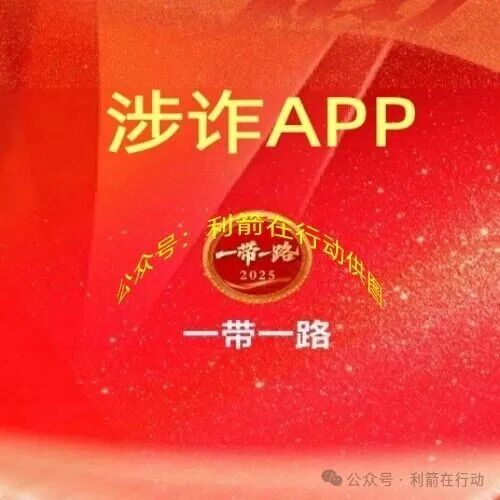 数字金卡,云数金融,健享银行...这7个项目是骗局,有人被骗10多万元,项目中的“精准扶贫”就是精准诈骗!(5) 数字金卡,云数金融,健享银行...这7个项目是骗局,有人被骗10多万元,项目中的“精准扶贫”就是精准诈骗!(5)