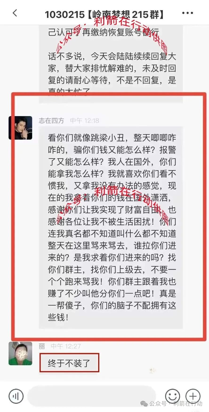 数字金卡,云数金融,健享银行...这7个项目是骗局,有人被骗10多万元,项目中的“精准扶贫”就是精准诈骗!(1) 数字金卡,云数金融,健享银行...这7个项目是骗局,有人被骗10多万元,项目中的“精准扶贫”就是精准诈骗!(1)