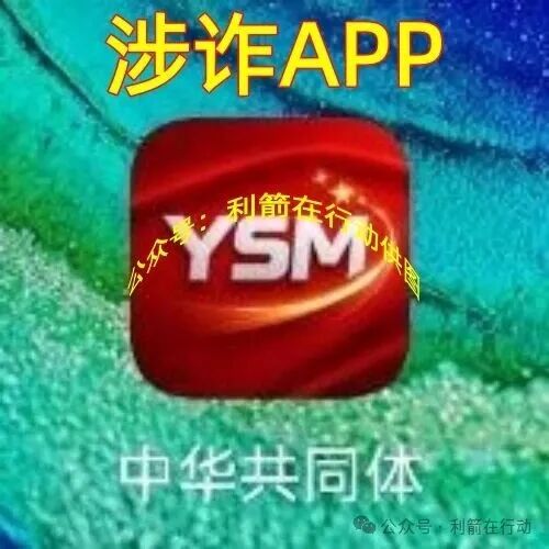 数字金卡,云数金融,健享银行...这7个项目是骗局,有人被骗10多万元,项目中的“精准扶贫”就是精准诈骗!(3) 数字金卡,云数金融,健享银行...这7个项目是骗局,有人被骗10多万元,项目中的“精准扶贫”就是精准诈骗!(3)