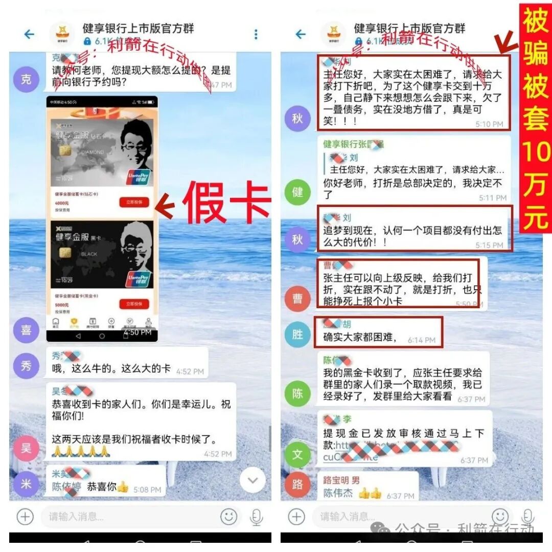 数字金卡,云数金融,健享银行...这7个项目是骗局,有人被骗10多万元,项目中的“精准扶贫”就是精准诈骗!(2) 数字金卡,云数金融,健享银行...这7个项目是骗局,有人被骗10多万元,项目中的“精准扶贫”就是精准诈骗!(2)