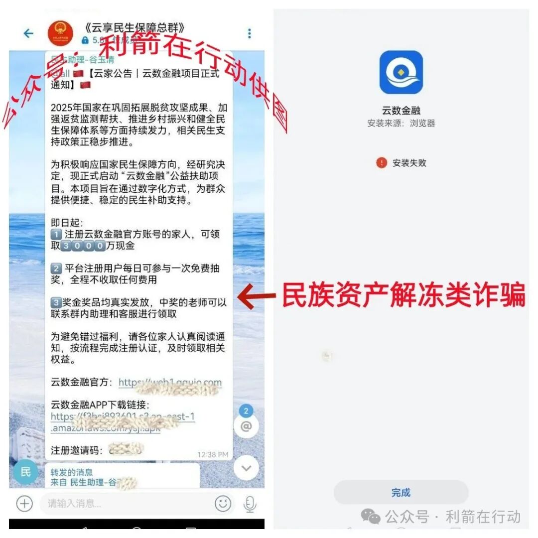 数字金卡,云数金融,健享银行...这7个项目是骗局,有人被骗10多万元,项目中的“精准扶贫”就是精准诈骗!(7) 数字金卡,云数金融,健享银行...这7个项目是骗局,有人被骗10多万元,项目中的“精准扶贫”就是精准诈骗!(7)
