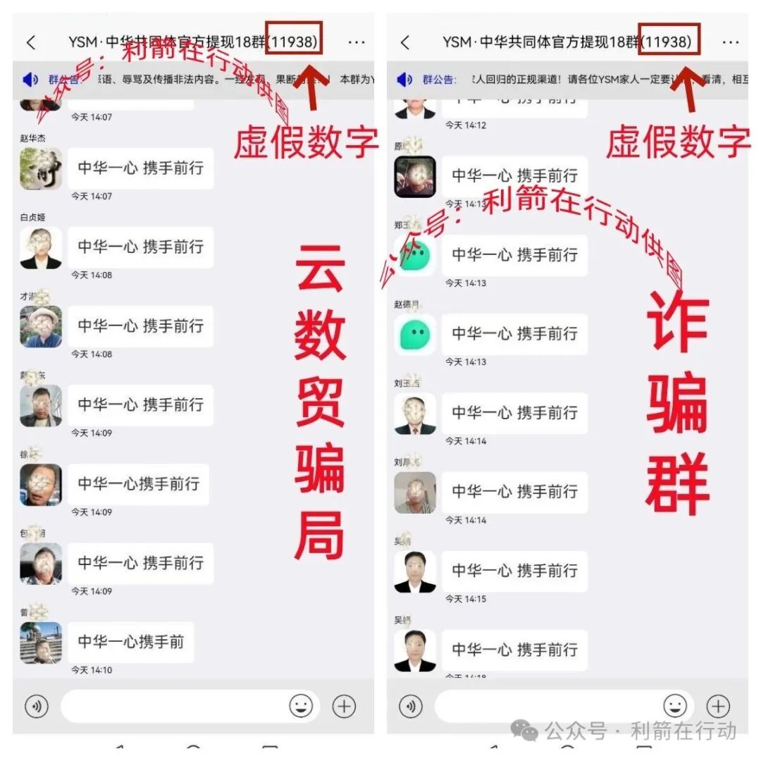 数字金卡,云数金融,健享银行...这7个项目是骗局,有人被骗10多万元,项目中的“精准扶贫”就是精准诈骗!(4) 数字金卡,云数金融,健享银行...这7个项目是骗局,有人被骗10多万元,项目中的“精准扶贫”就是精准诈骗!(4)