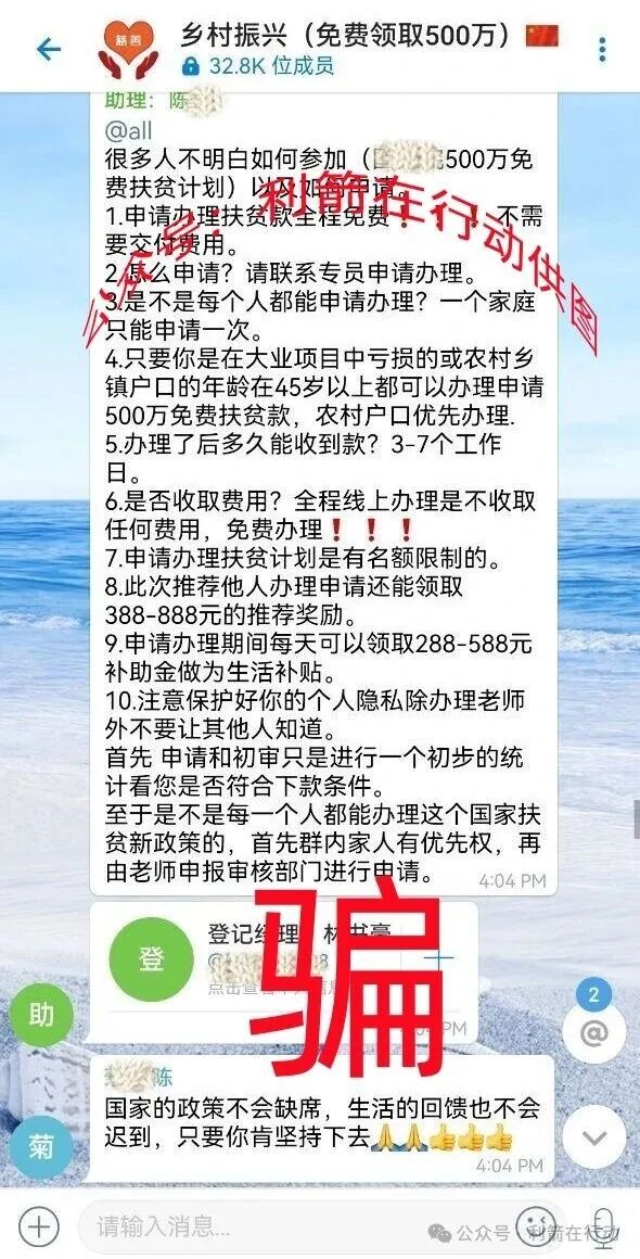 数字金卡,云数金融,健享银行...这7个项目是骗局,有人被骗10多万元,项目中的“精准扶贫”就是精准诈骗!(8) 数字金卡,云数金融,健享银行...这7个项目是骗局,有人被骗10多万元,项目中的“精准扶贫”就是精准诈骗!(8)