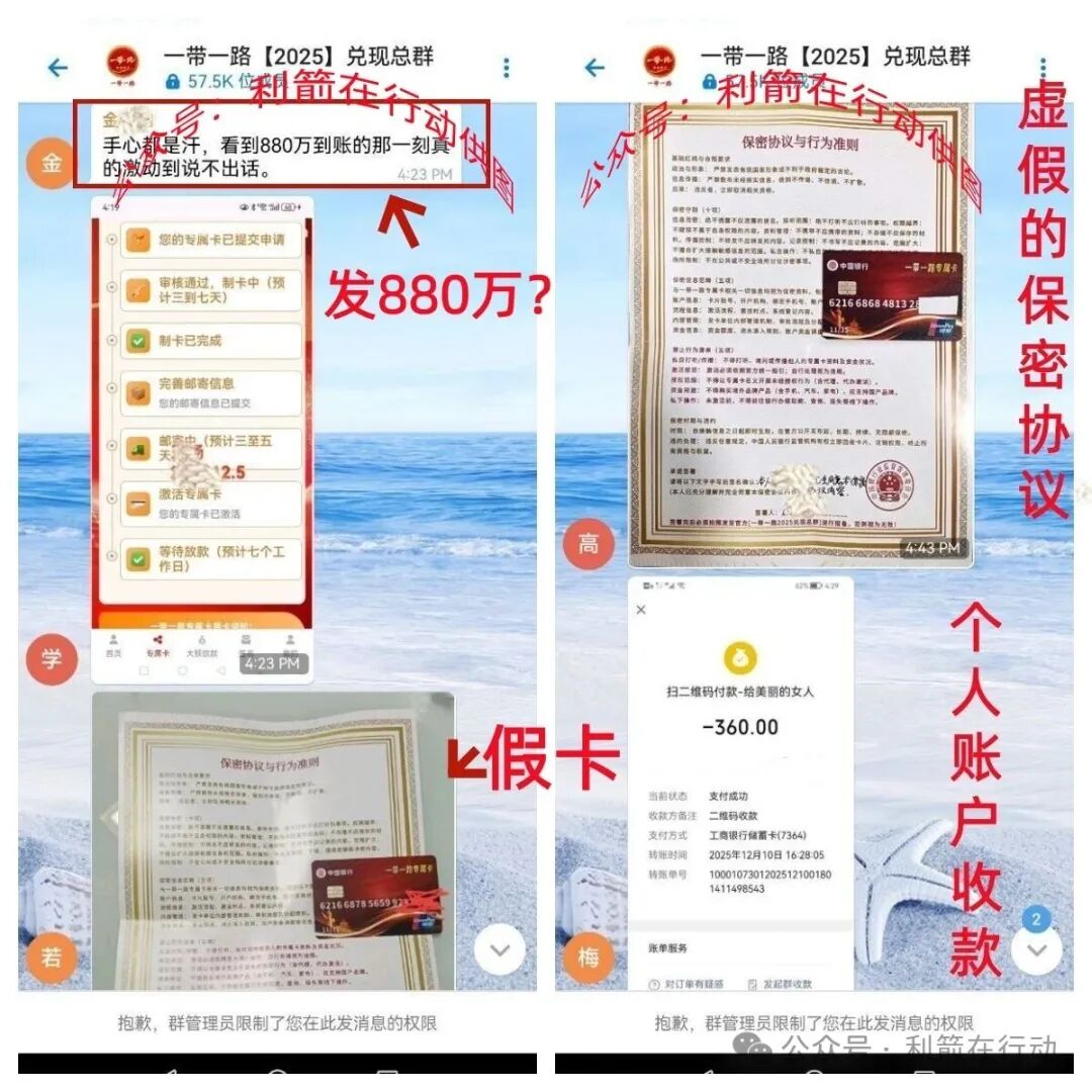 数字金卡,云数金融,健享银行...这7个项目是骗局,有人被骗10多万元,项目中的“精准扶贫”就是精准诈骗!(6) 数字金卡,云数金融,健享银行...这7个项目是骗局,有人被骗10多万元,项目中的“精准扶贫”就是精准诈骗!(6)