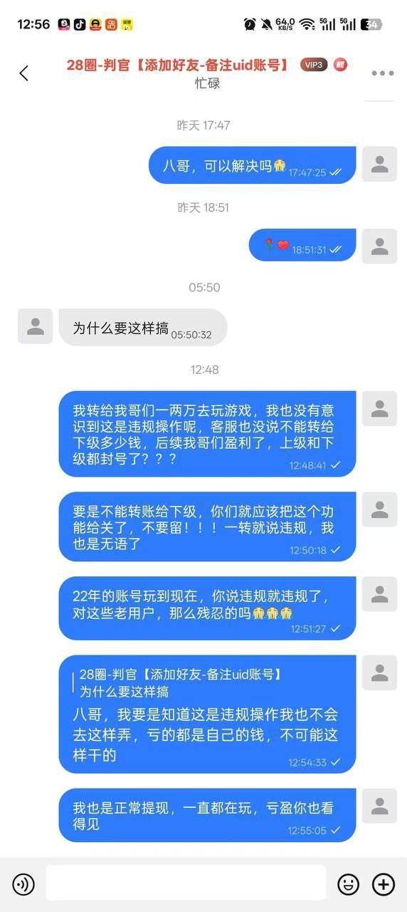 曝光杀猪盘 28圈黑款65万(2) 曝光杀猪盘 28圈黑款65万(2)