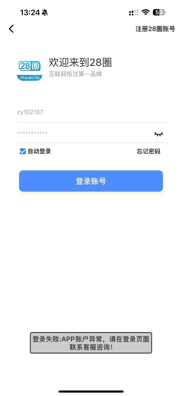 曝光杀猪盘 28圈黑款65万(5) 曝光杀猪盘 28圈黑款65万(5)
