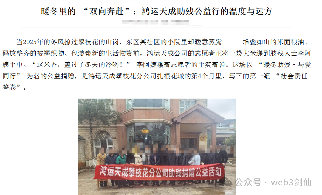 境外诈骗犯虚构“鸿运万交所”,以助残名义吸粉,冒用歌手当创始人,精准诈骗国人!(1) 境外诈骗犯虚构“鸿运万交所”,以助残名义吸粉,冒用歌手当创始人,精准诈骗国人!(1)