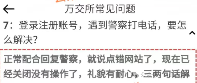境外诈骗犯虚构“鸿运万交所”,以助残名义吸粉,冒用歌手当创始人,精准诈骗国人!(7) 境外诈骗犯虚构“鸿运万交所”,以助残名义吸粉,冒用歌手当创始人,精准诈骗国人!(7)