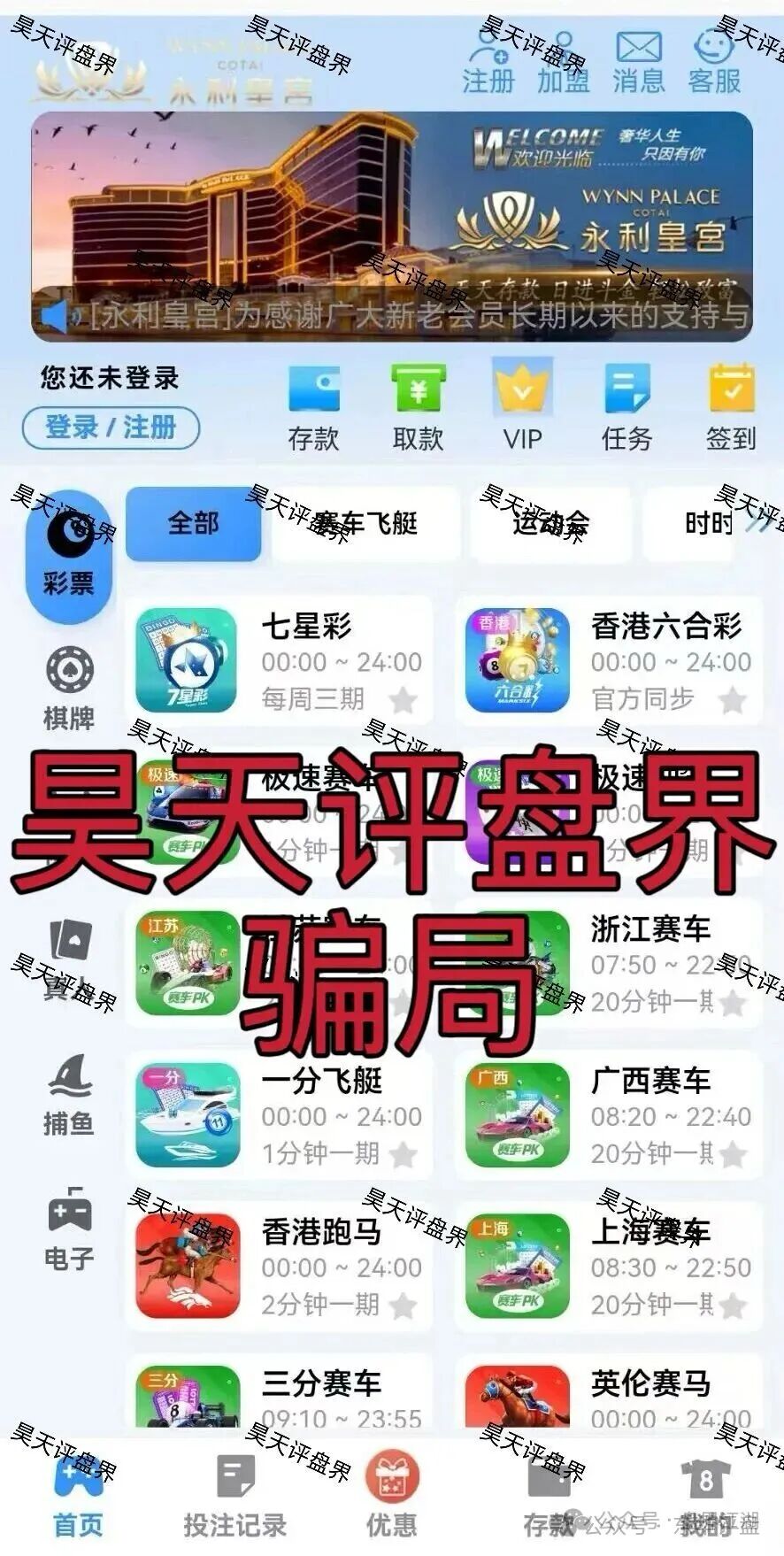 永利皇宫(横琴集团)彩票跟单类资金盘骗局,GT国际搞的杀猪盘,已经开始收割会员,高度预警,即将崩盘跑路!(3) 永利皇宫(横琴集团)彩票跟单类资金盘骗局,GT国际搞的杀猪盘,已经开始收割会员,高度预警,即将崩盘跑路!(3)