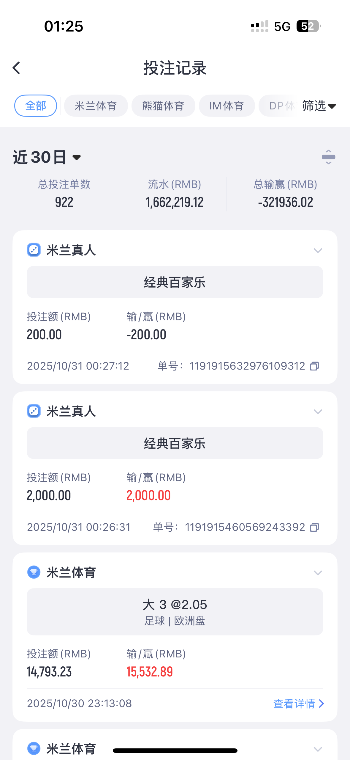 米兰体育无故黑我三万多。(4)