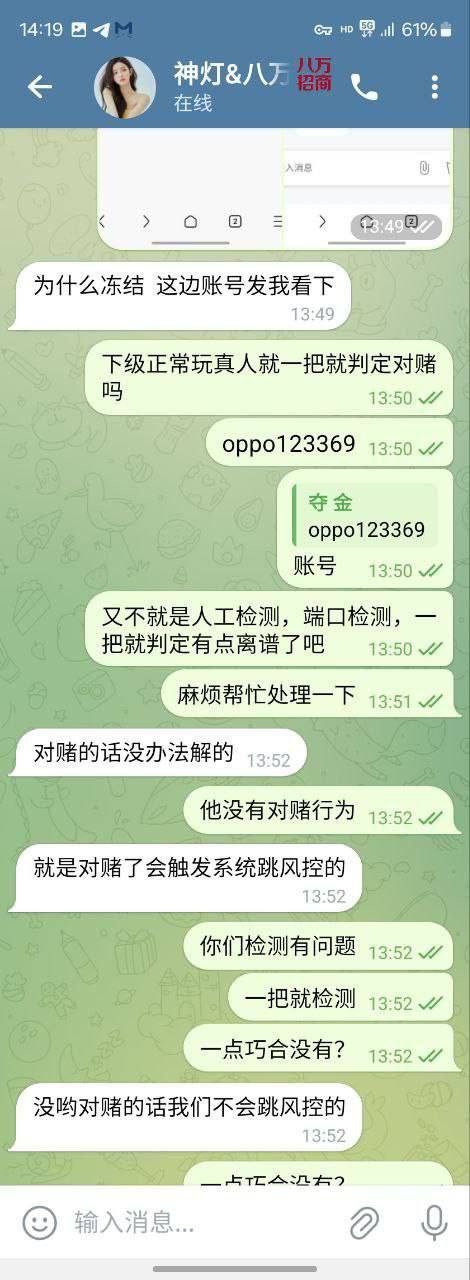 网友曝光神灯体育，不让赢400都黑。(5)