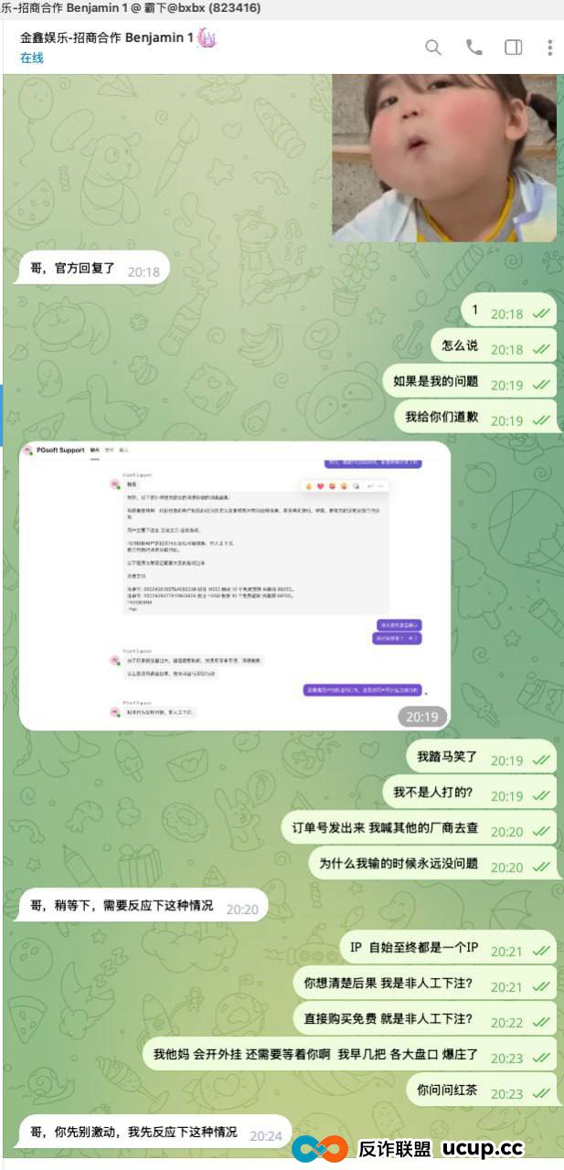 曝光:金鑫娱乐黑款20万U,只退9999本金(2) 曝光:金鑫娱乐黑款20万U,只退9999本金(2)