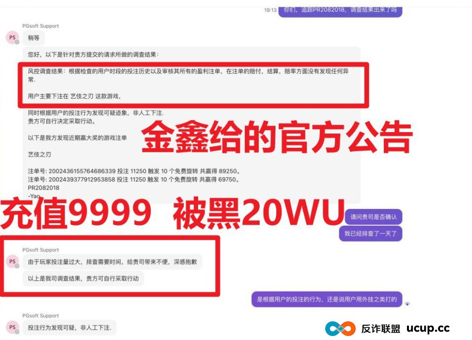 曝光:金鑫娱乐黑款20万U,只退9999本金(1) 曝光:金鑫娱乐黑款20万U,只退9999本金(1)