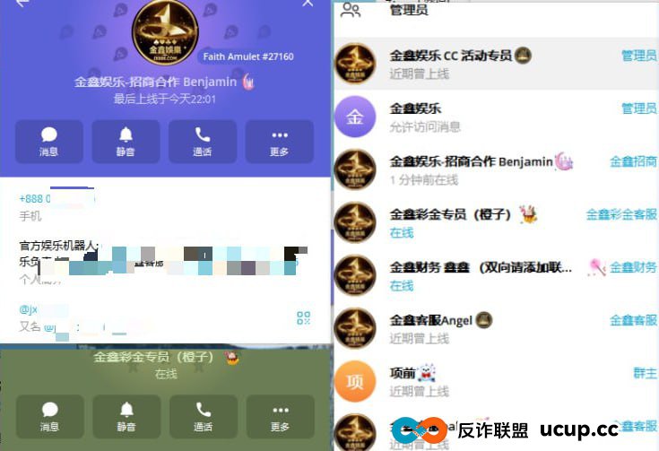 曝光:金鑫娱乐黑款20万U,只退9999本金(3) 曝光:金鑫娱乐黑款20万U,只退9999本金(3)