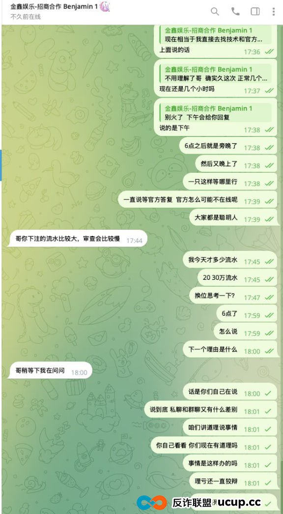 曝光:金鑫娱乐黑款20万U,只退9999本金(4) 曝光:金鑫娱乐黑款20万U,只退9999本金(4)