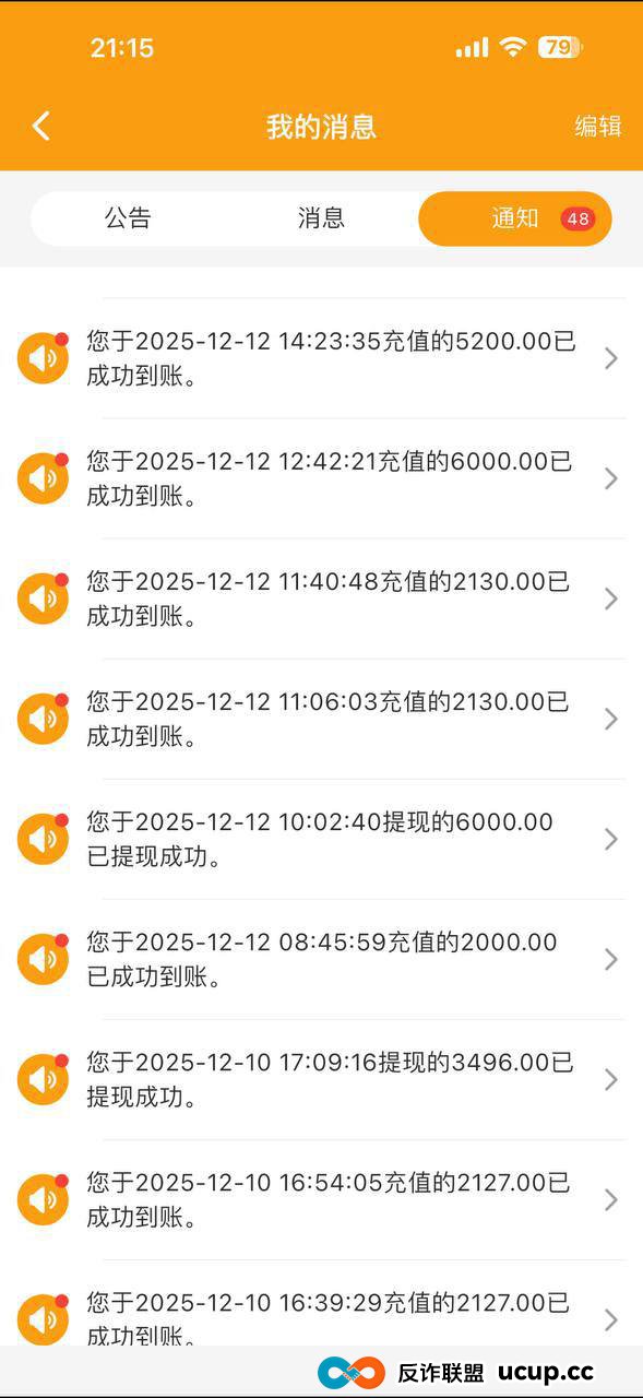 曝光:球彩体育黑平台 赢7万后账号被冻结无法提现(5) 曝光:球彩体育黑平台 赢7万后账号被冻结无法提现(5)