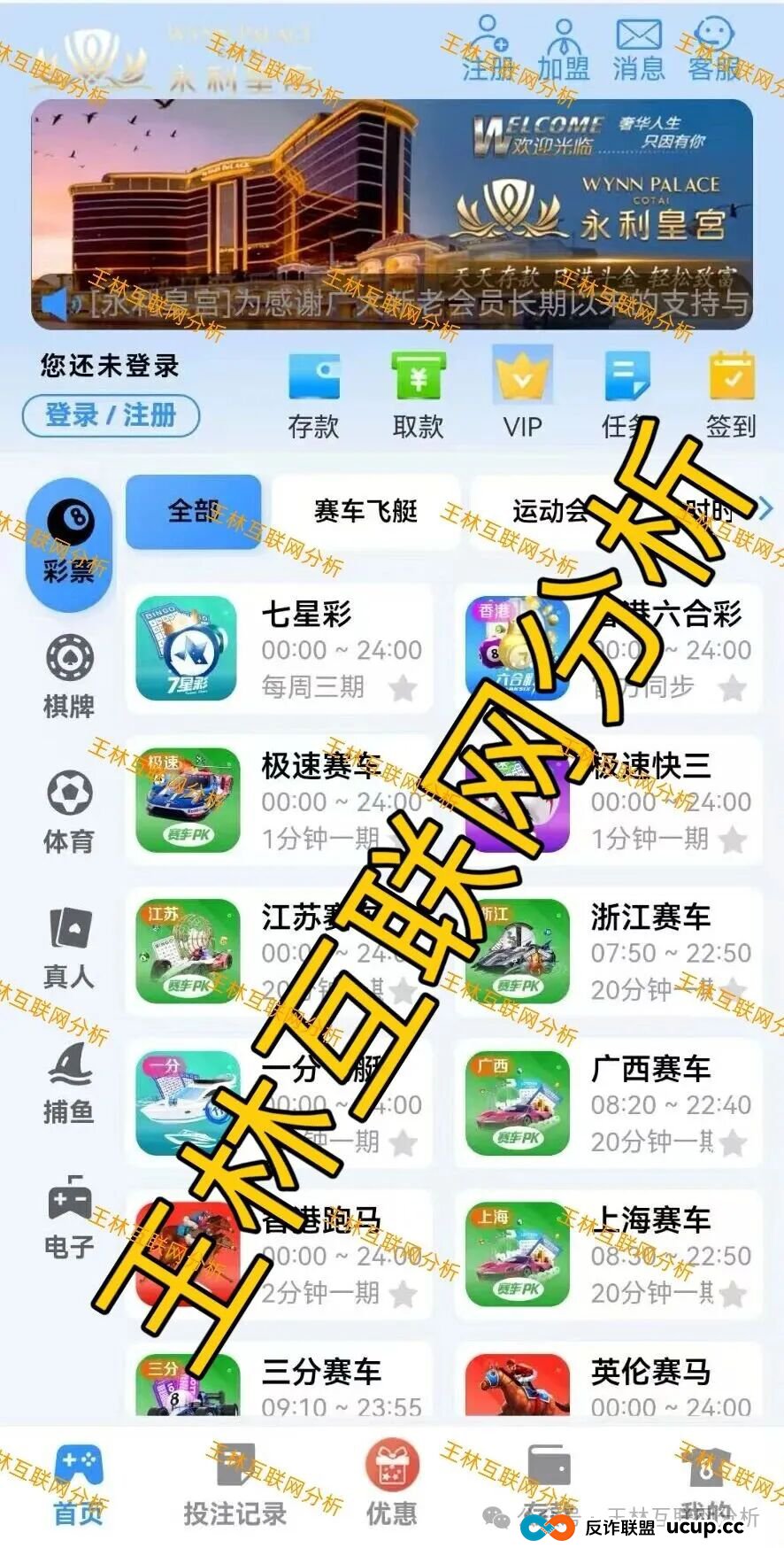 永利皇宫、万峰量化、智联出行ZSTL这3个项目都是诈骗,随时收割跑路,别再被骗了,抓紧跑吧!(2) 永利皇宫、万峰量化、智联出行ZSTL这3个项目都是诈骗,随时收割跑路,别再被骗了,抓紧跑吧!(2)