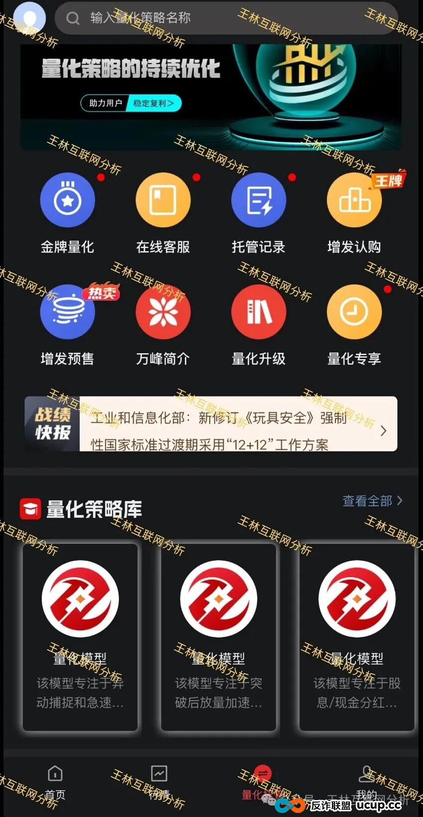 永利皇宫、万峰量化、智联出行ZSTL这3个项目都是诈骗,随时收割跑路,别再被骗了,抓紧跑吧!(3) 永利皇宫、万峰量化、智联出行ZSTL这3个项目都是诈骗,随时收割跑路,别再被骗了,抓紧跑吧!(3)