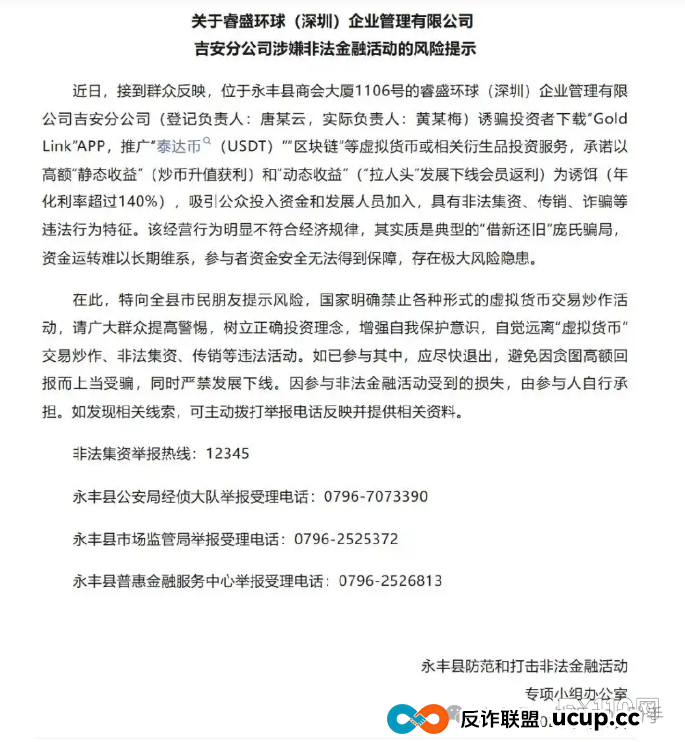 睿盛环球崩了?封号禁提、连环换壳,超70万元一夜蒸发(3) 睿盛环球崩了?封号禁提、连环换壳,超70万元一夜蒸发(3)
