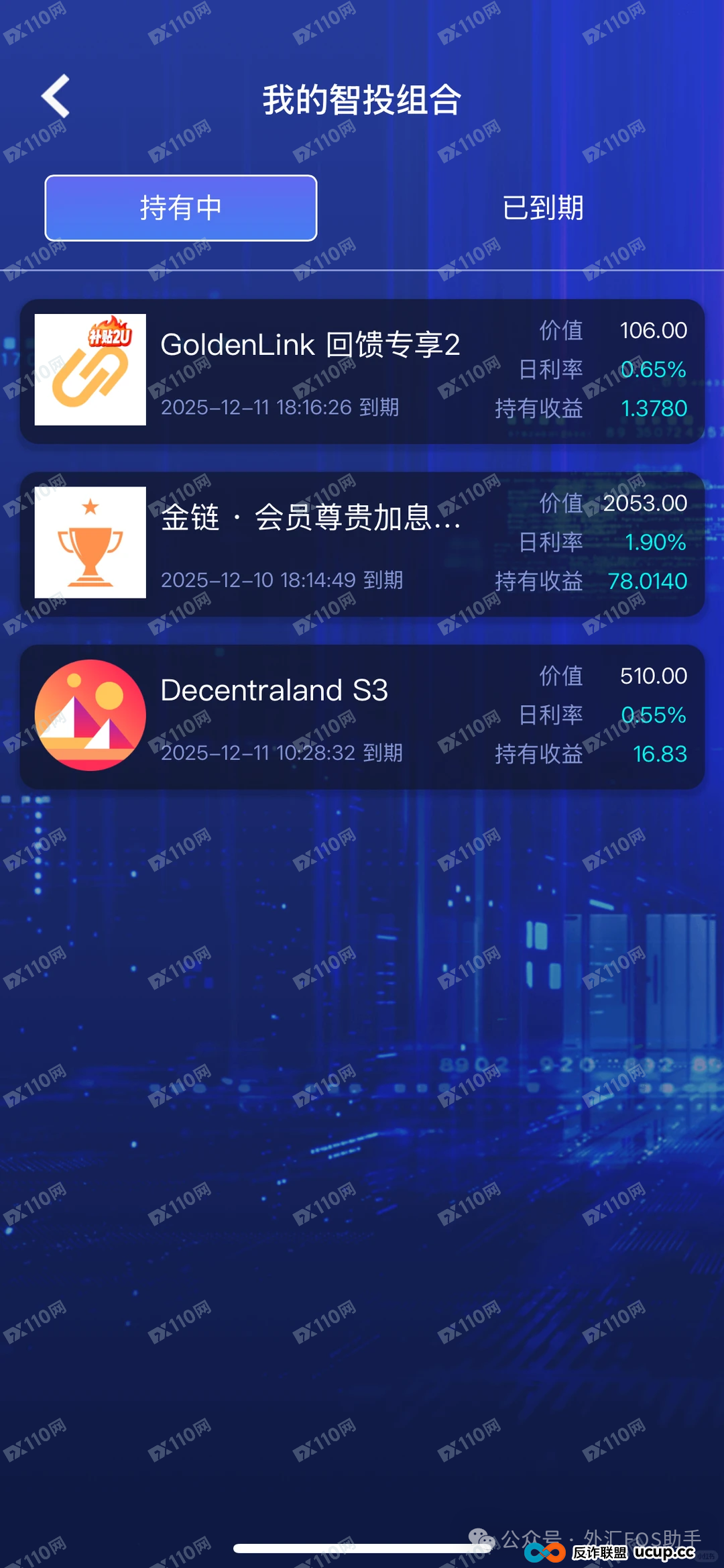睿盛环球崩了?封号禁提、连环换壳,超70万元一夜蒸发(2) 睿盛环球崩了?封号禁提、连环换壳,超70万元一夜蒸发(2)
