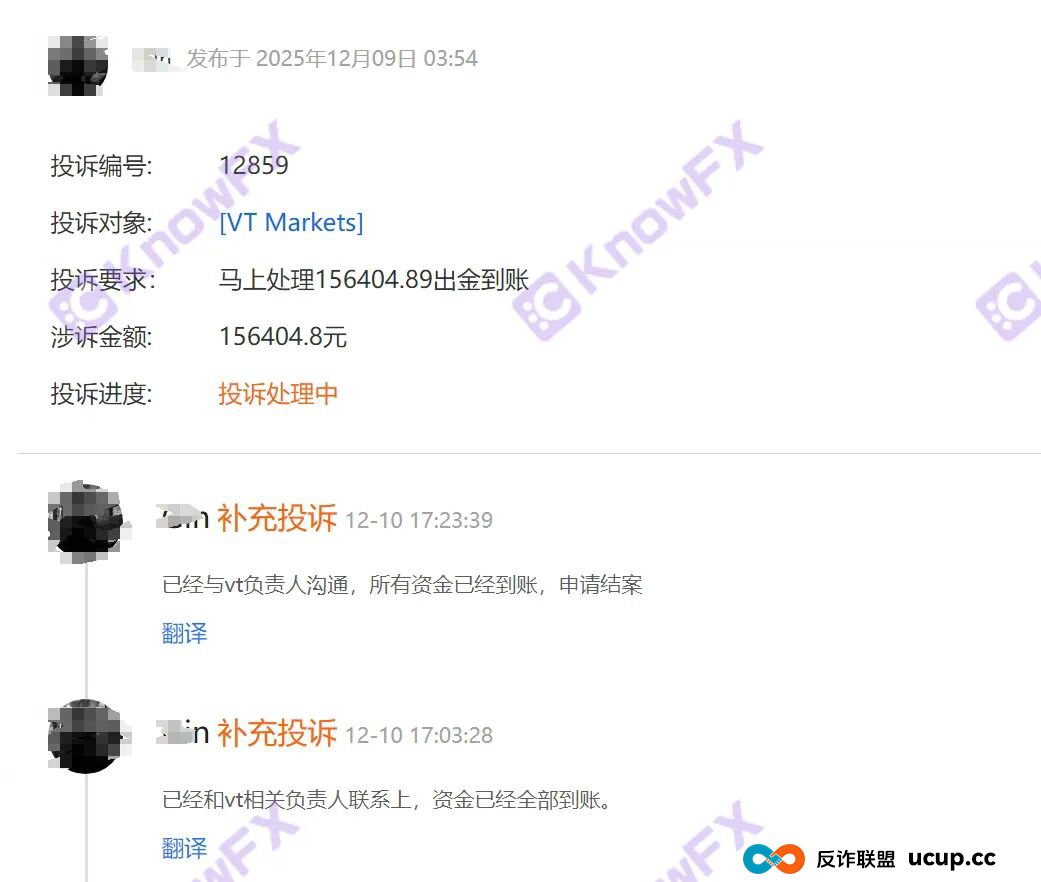 起底VT Markets:盈利近20万被封,资质错位谁来扛出金烂摊子?(7) 起底VT Markets:盈利近20万被封,资质错位谁来扛出金烂摊子?(7)