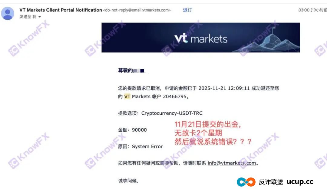 起底VT Markets:盈利近20万被封,资质错位谁来扛出金烂摊子?(5) 起底VT Markets:盈利近20万被封,资质错位谁来扛出金烂摊子?(5)
