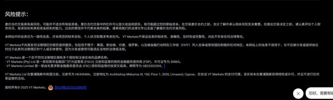 起底VT Markets:盈利近20万被封,资质错位谁来扛出金烂摊子?(8) 起底VT Markets:盈利近20万被封,资质错位谁来扛出金烂摊子?(8)