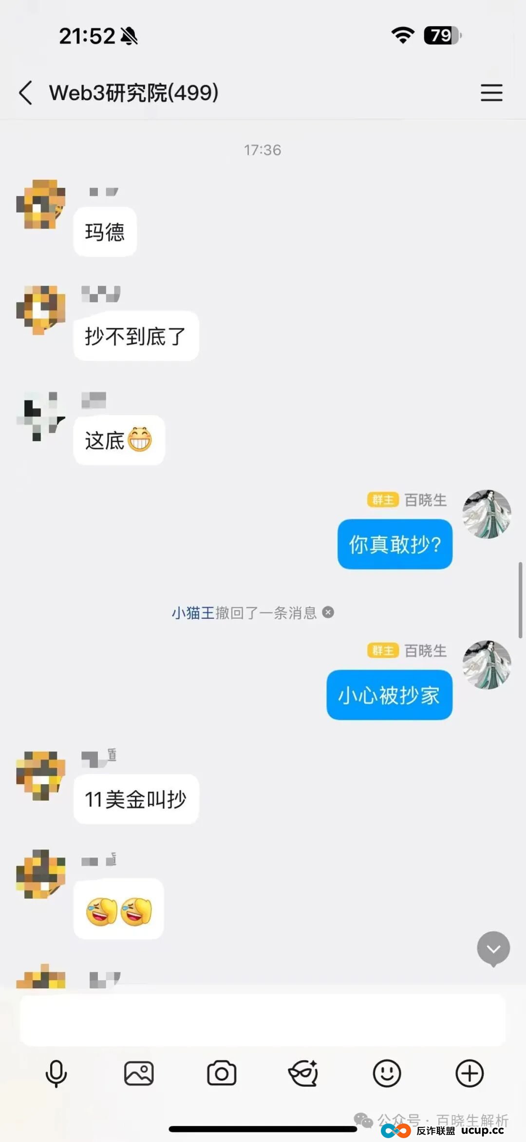 “拉菲LAF”暴跌归零,彻底跑路,60个团队长被抓,不要再抄底了!(3) “拉菲LAF”暴跌归零,彻底跑路,60个团队长被抓,不要再抄底了!(3)