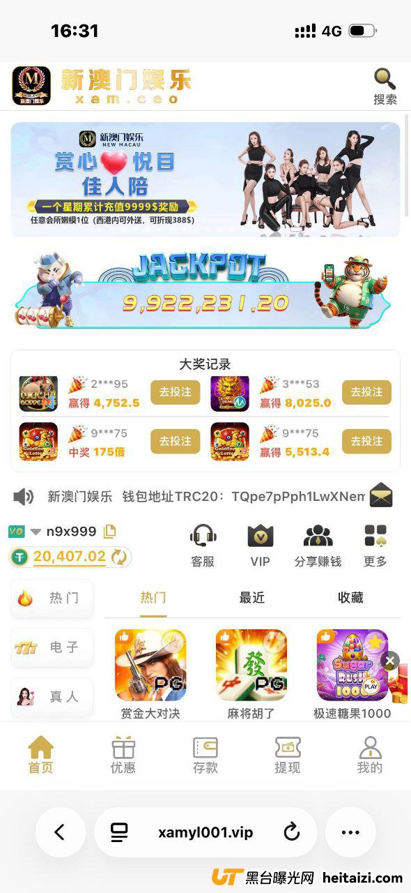 新澳门娱乐黑款 20000U(2) 新澳门娱乐黑款 20000U(2)