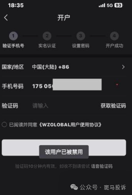 万洲金业这家平台被指K线“异动”?投资一两个月亏损16万!(7) 万洲金业这家平台被指K线“异动”?投资一两个月亏损16万!(7)