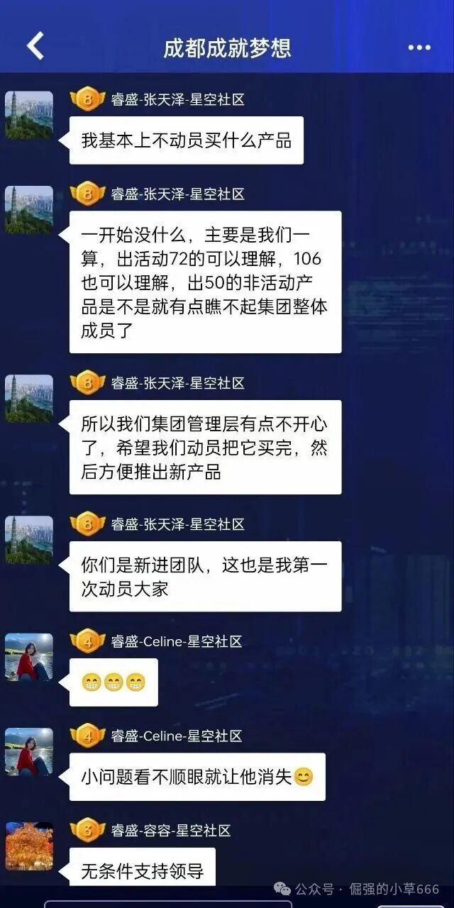 【睿盛环球Golden Link】频繁更换马甲,单割百万投资者,风险等级直接拉满!(12) 【睿盛环球Golden Link】频繁更换马甲,单割百万投资者,风险等级直接拉满!(12)