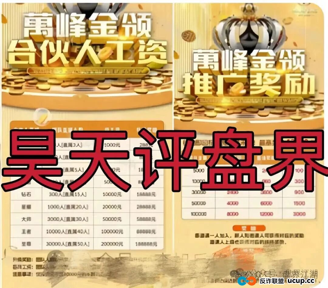 万峰金领这个股票跟单资金盘要跑路了,操盘手自称黄吉雄,多次单割团队,已开始最后的收割套路!(2) 万峰金领这个股票跟单资金盘要跑路了,操盘手自称黄吉雄,多次单割团队,已开始最后的收割套路!(2)