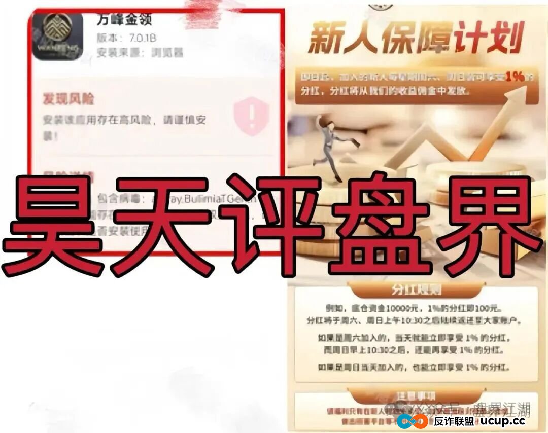 万峰金领这个股票跟单资金盘要跑路了,操盘手自称黄吉雄,多次单割团队,已开始最后的收割套路!(1) 万峰金领这个股票跟单资金盘要跑路了,操盘手自称黄吉雄,多次单割团队,已开始最后的收割套路!(1)