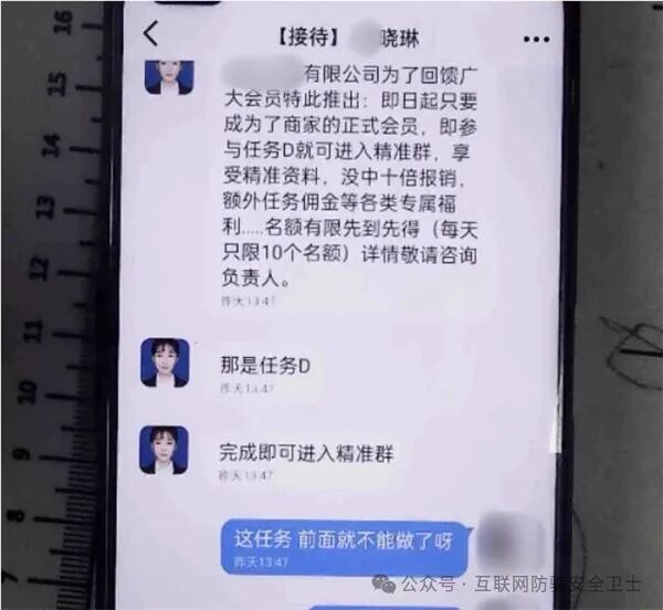 “公益彩票刷单”新骗局:你的兼职梦,正是他们的陷阱!(1) “公益彩票刷单”新骗局:你的兼职梦,正是他们的陷阱!(1)