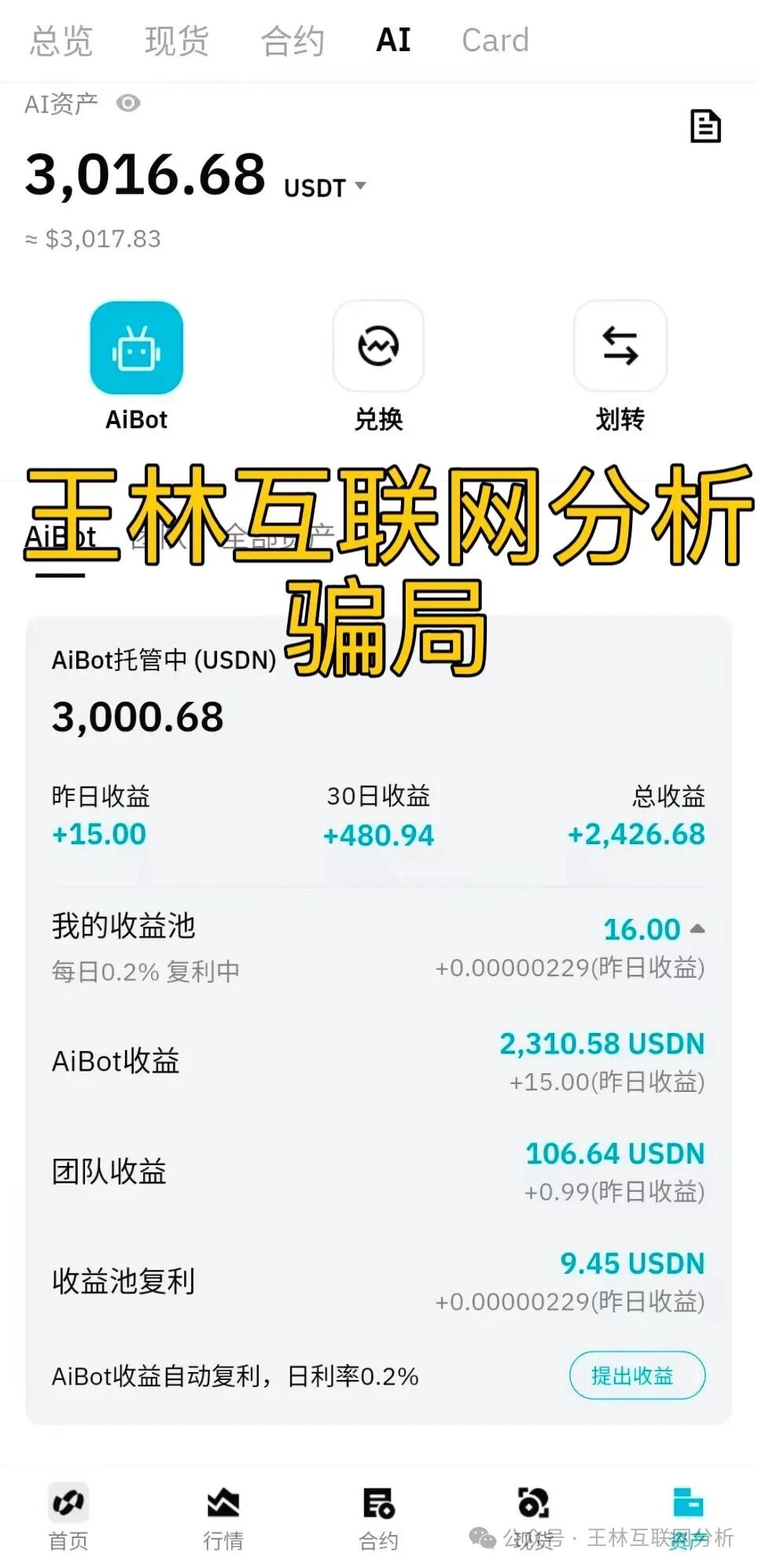 12月1日最新资金盘项目骗局曝光,Bitradex币睿交易所,LUNO,奥瑞斯,Bitroot...随时可能卷钱跑路!(1) 12月1日最新资金盘项目骗局曝光,Bitradex币睿交易所,LUNO,奥瑞斯,Bitroot...随时可能卷钱跑路!(1)