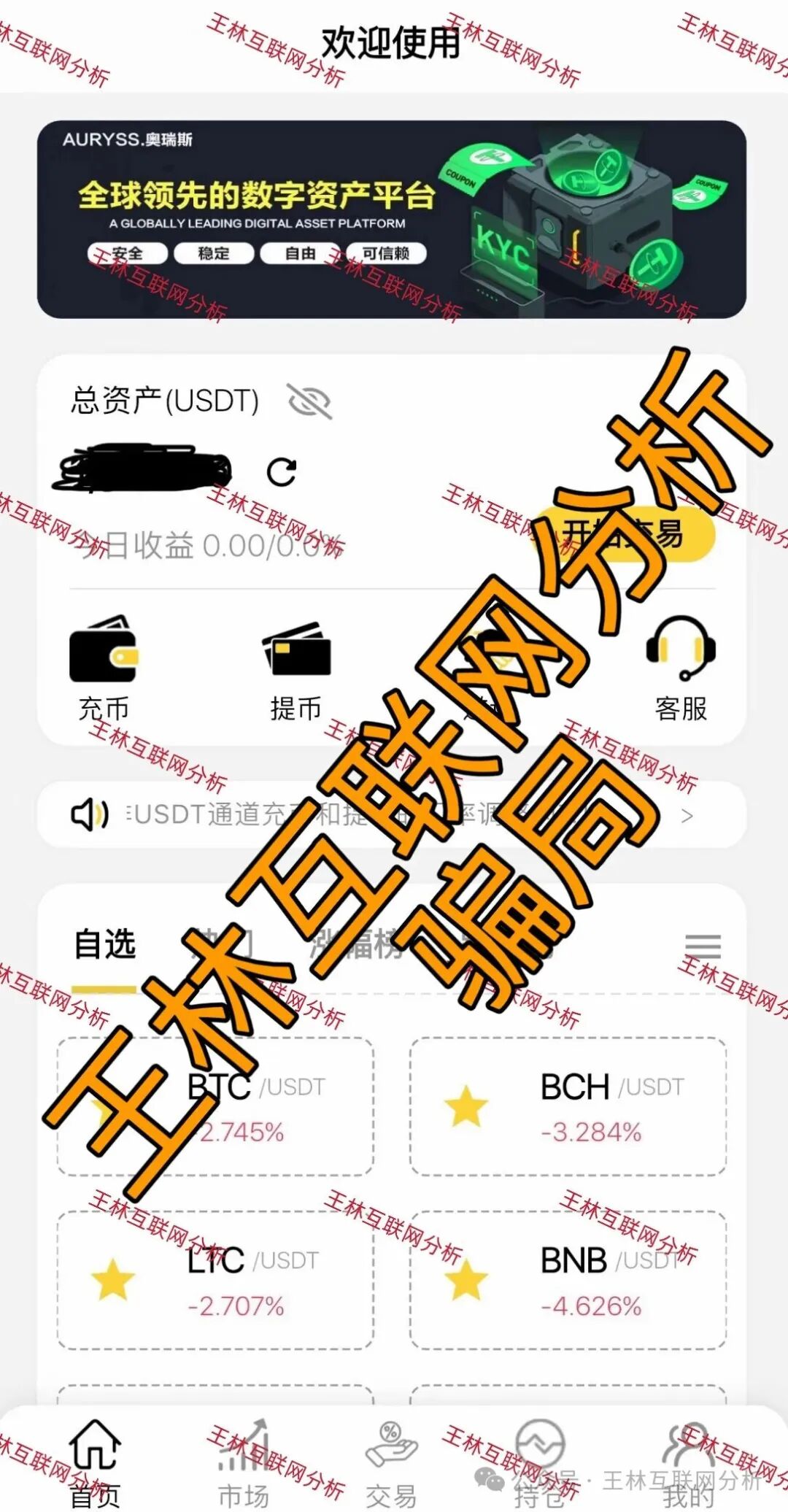 12月1日最新资金盘项目骗局曝光,Bitradex币睿交易所,LUNO,奥瑞斯,Bitroot...随时可能卷钱跑路!(3) 12月1日最新资金盘项目骗局曝光,Bitradex币睿交易所,LUNO,奥瑞斯,Bitroot...随时可能卷钱跑路!(3)