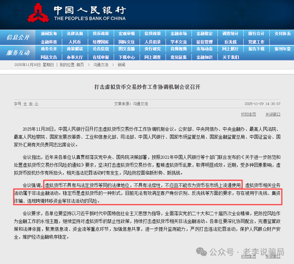 谨防“高额返利”诱惑!《超级未来,维尔利,生态优投》等10个网络项目涉嫌诈骗、洗钱、传销,护好钱袋子!(2) 谨防“高额返利”诱惑!《超级未来,维尔利,生态优投》等10个网络项目涉嫌诈骗、洗钱、传销,护好钱袋子!(2)
